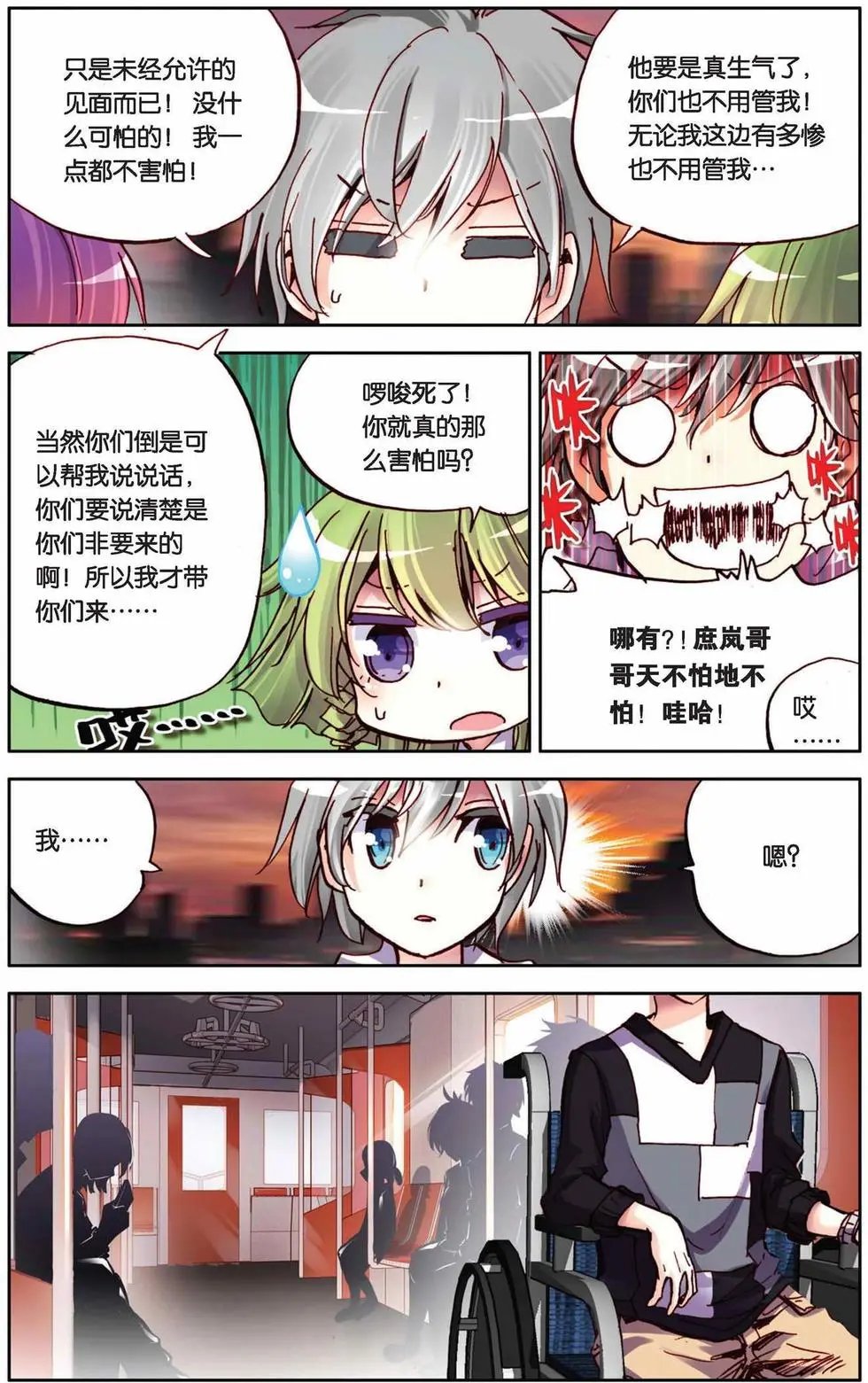 第67回 小小的自信心