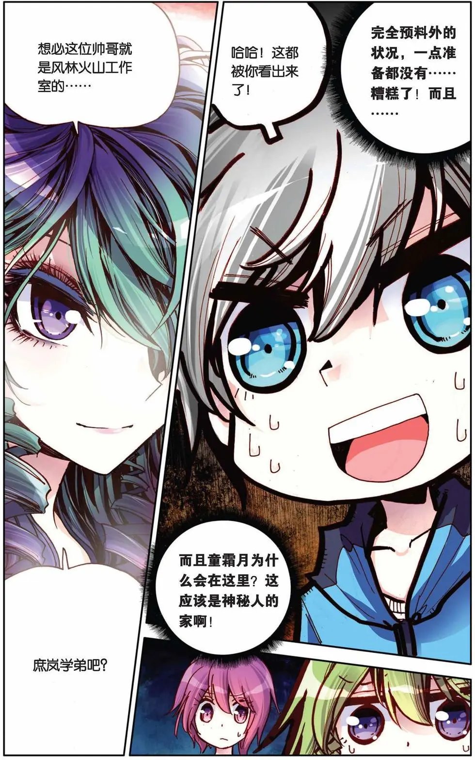 第67回 小小的自信心