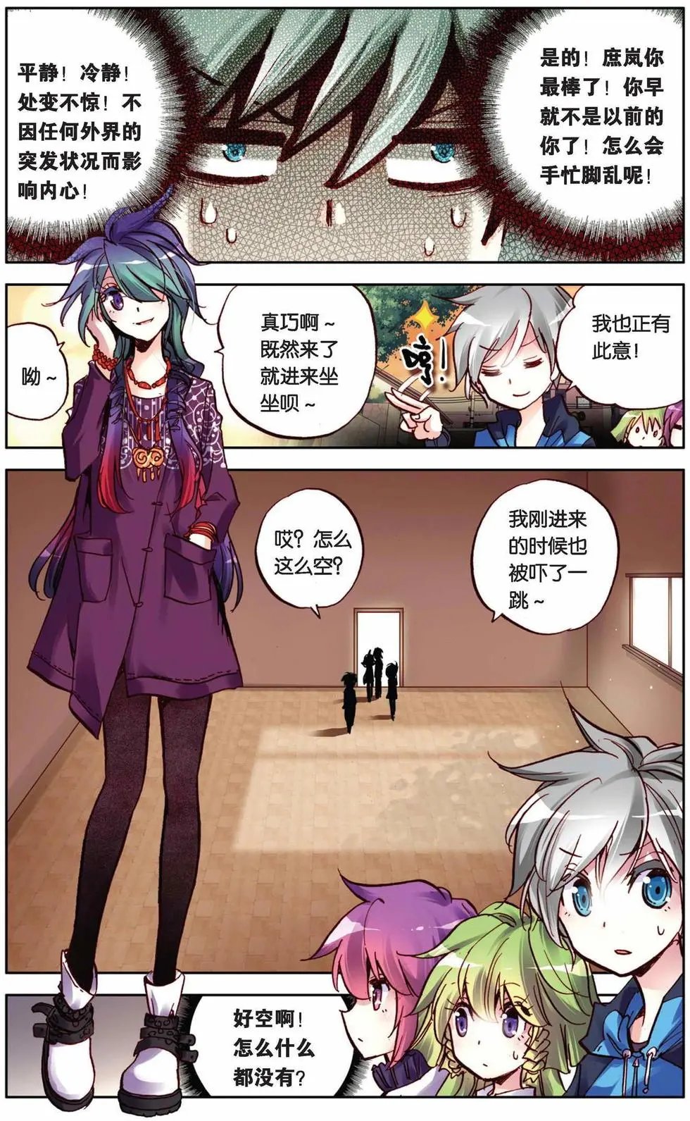 第68回 勇往直前