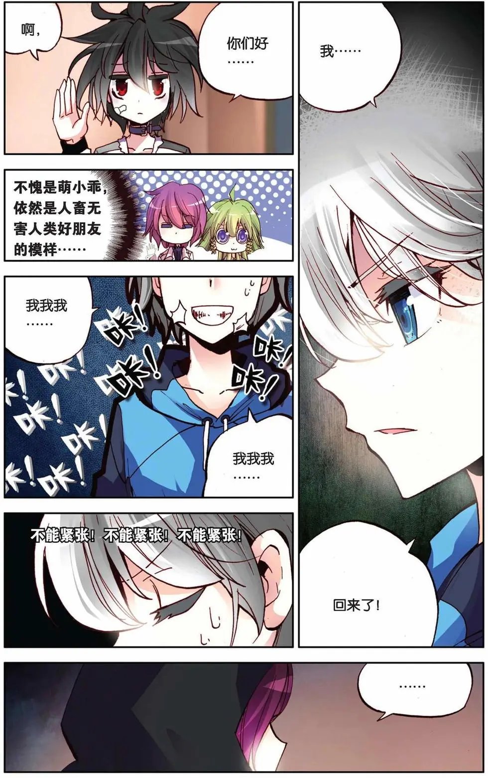 第68回 勇往直前