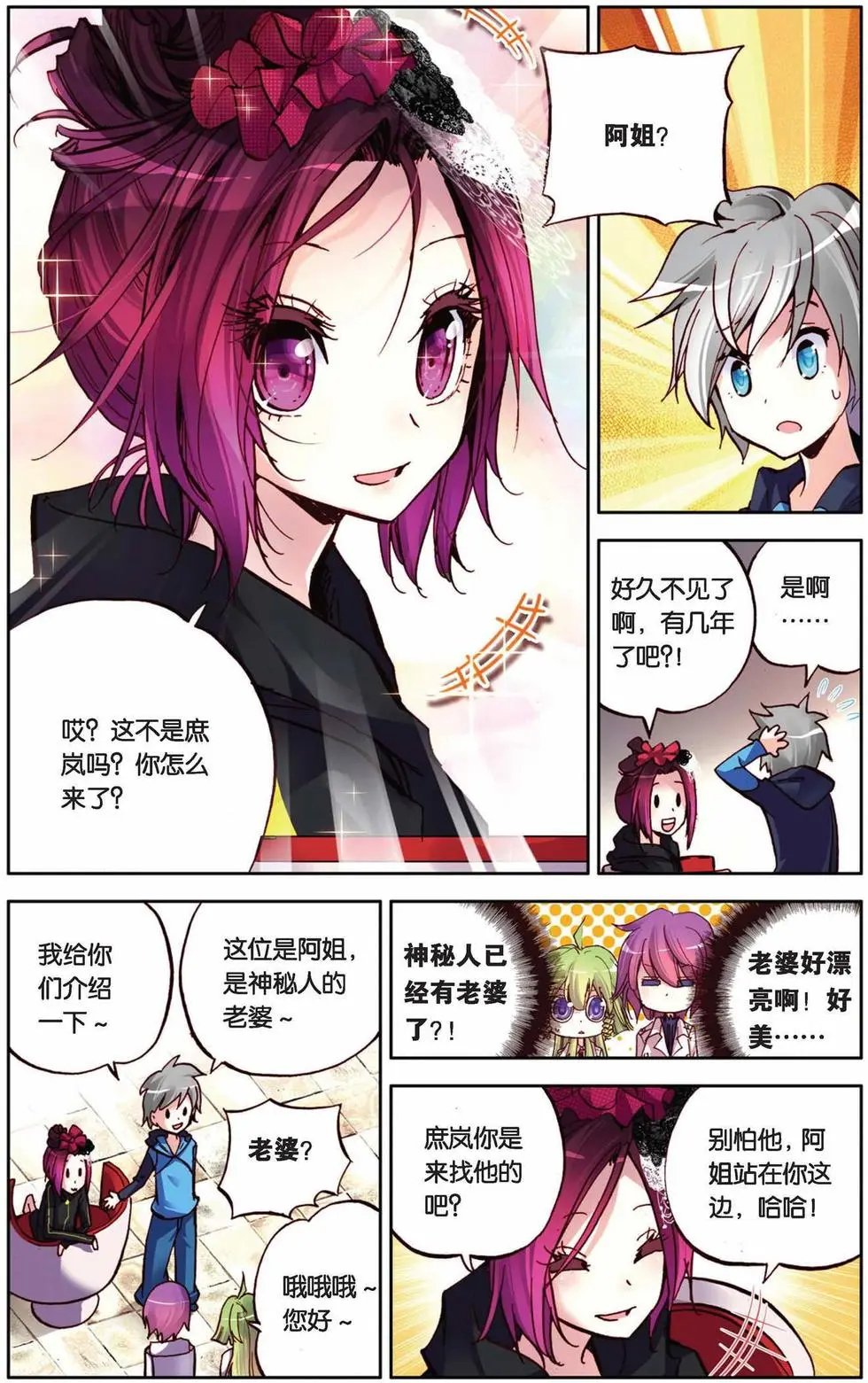 第68回 勇往直前