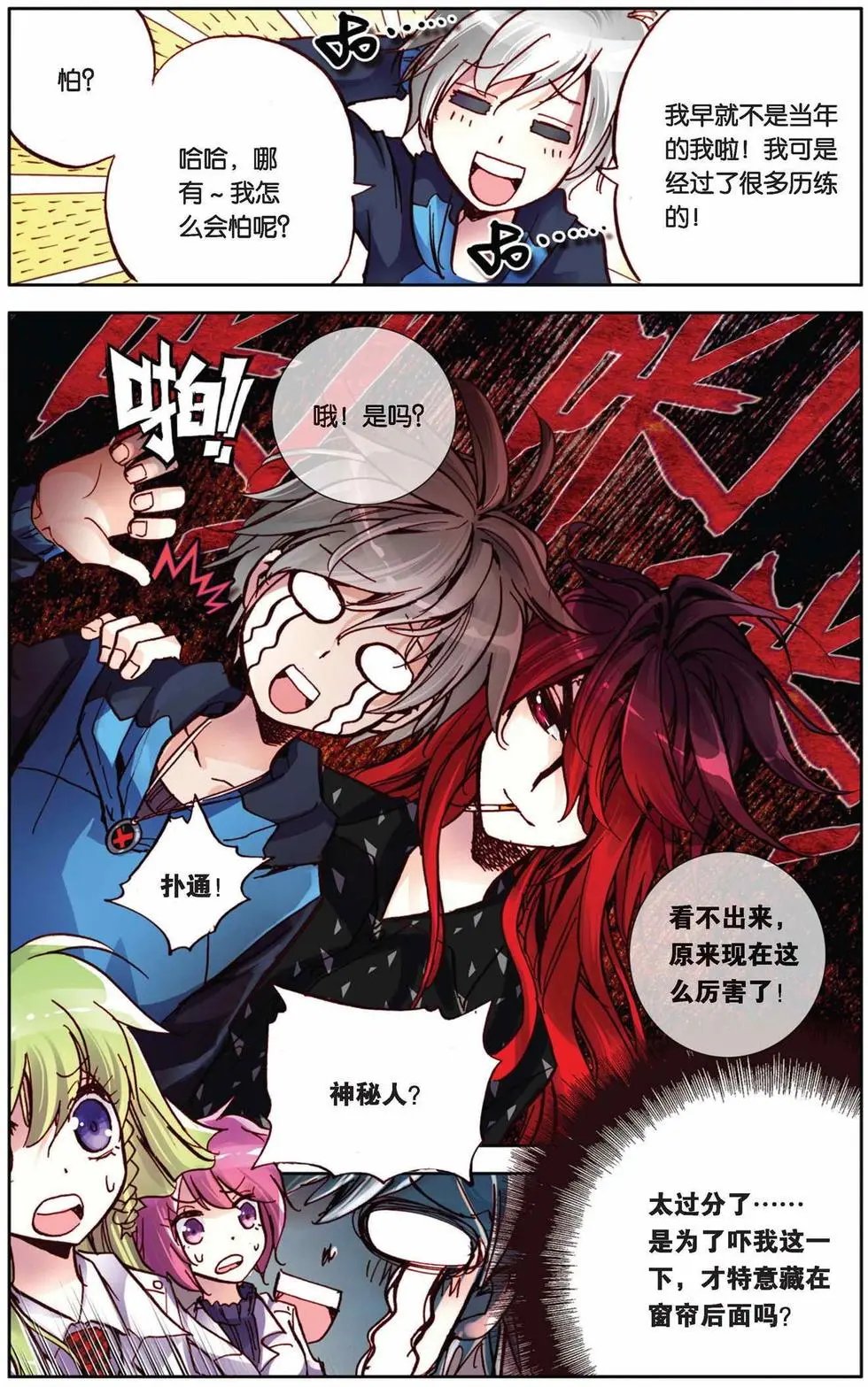 第68回 勇往直前