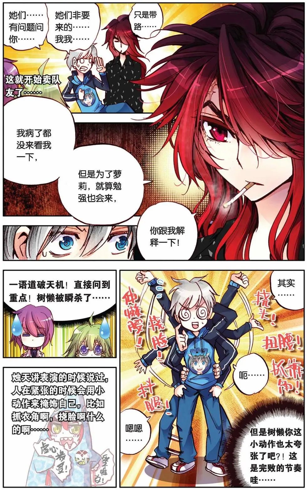 第68回 勇往直前