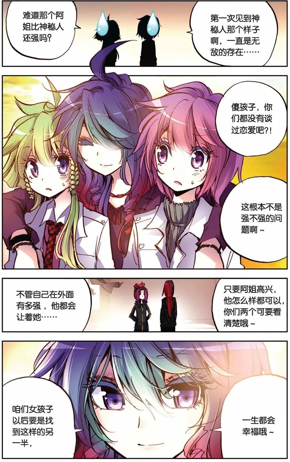 第68回 勇往直前