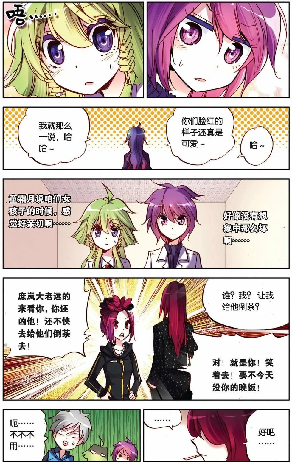 第68回 勇往直前