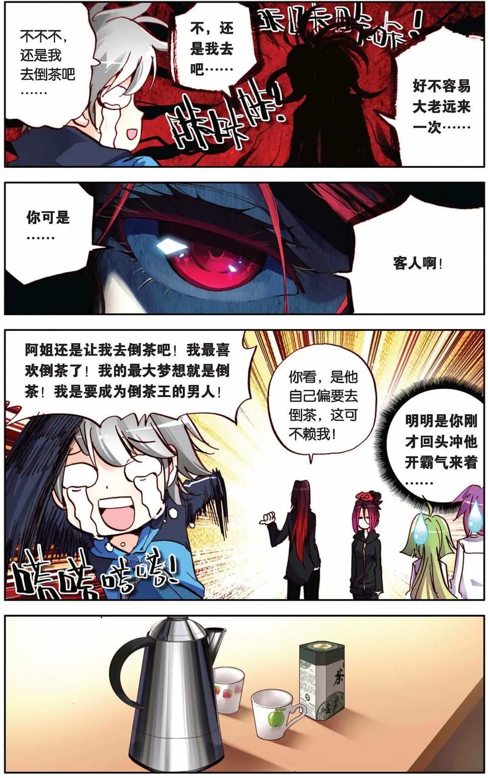 第68回 勇往直前