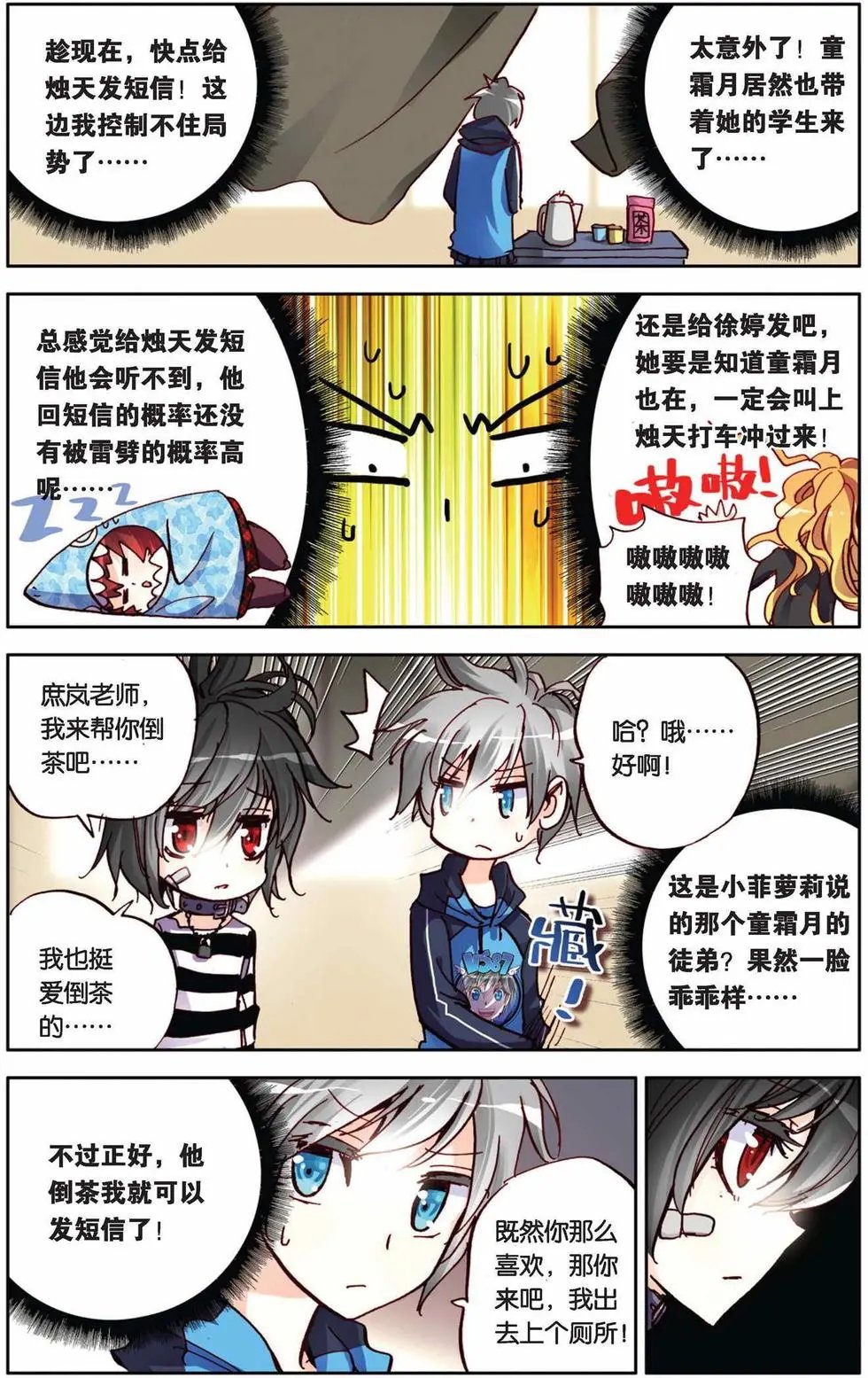 第68回 勇往直前