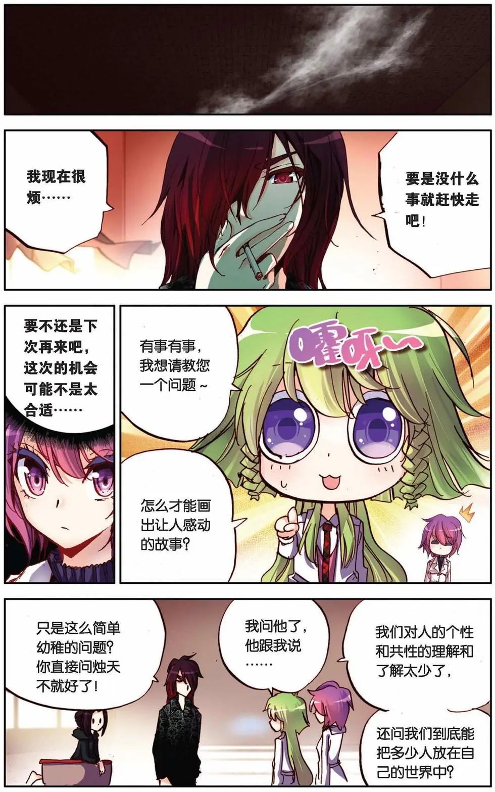 第68回 勇往直前