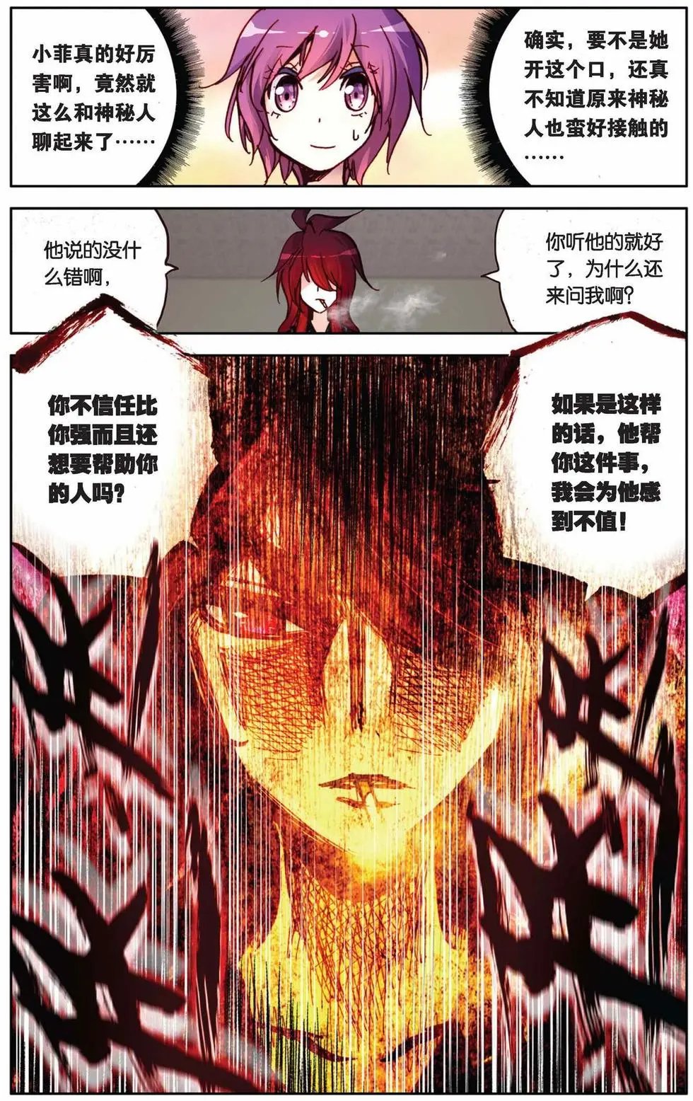 第68回 勇往直前