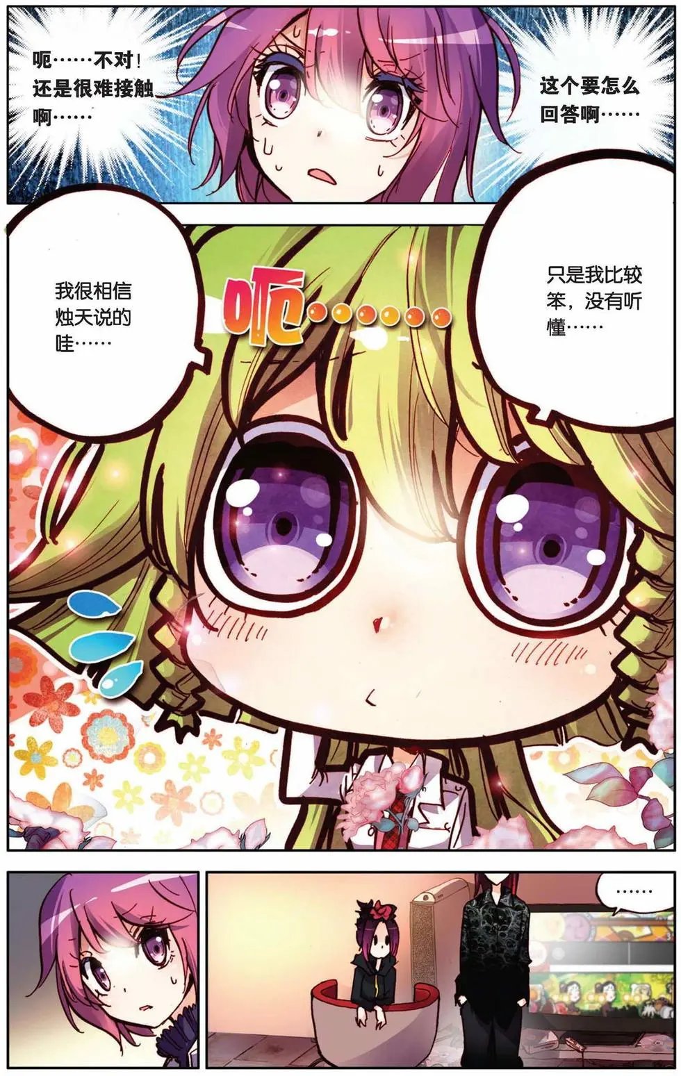 第68回 勇往直前