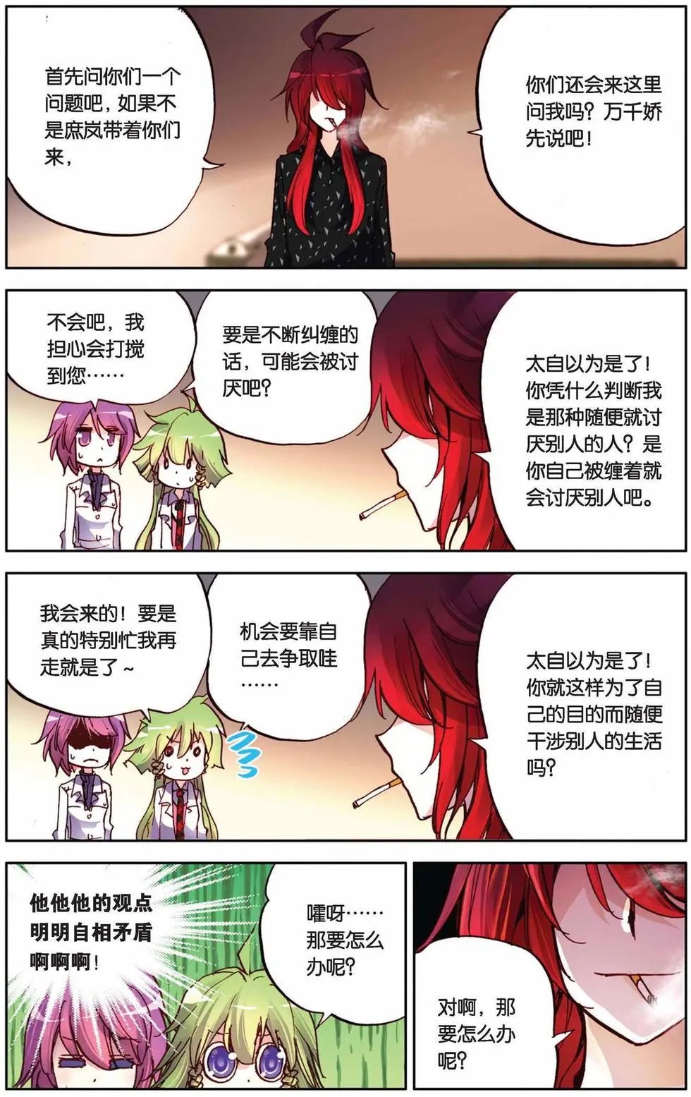 第68回 勇往直前