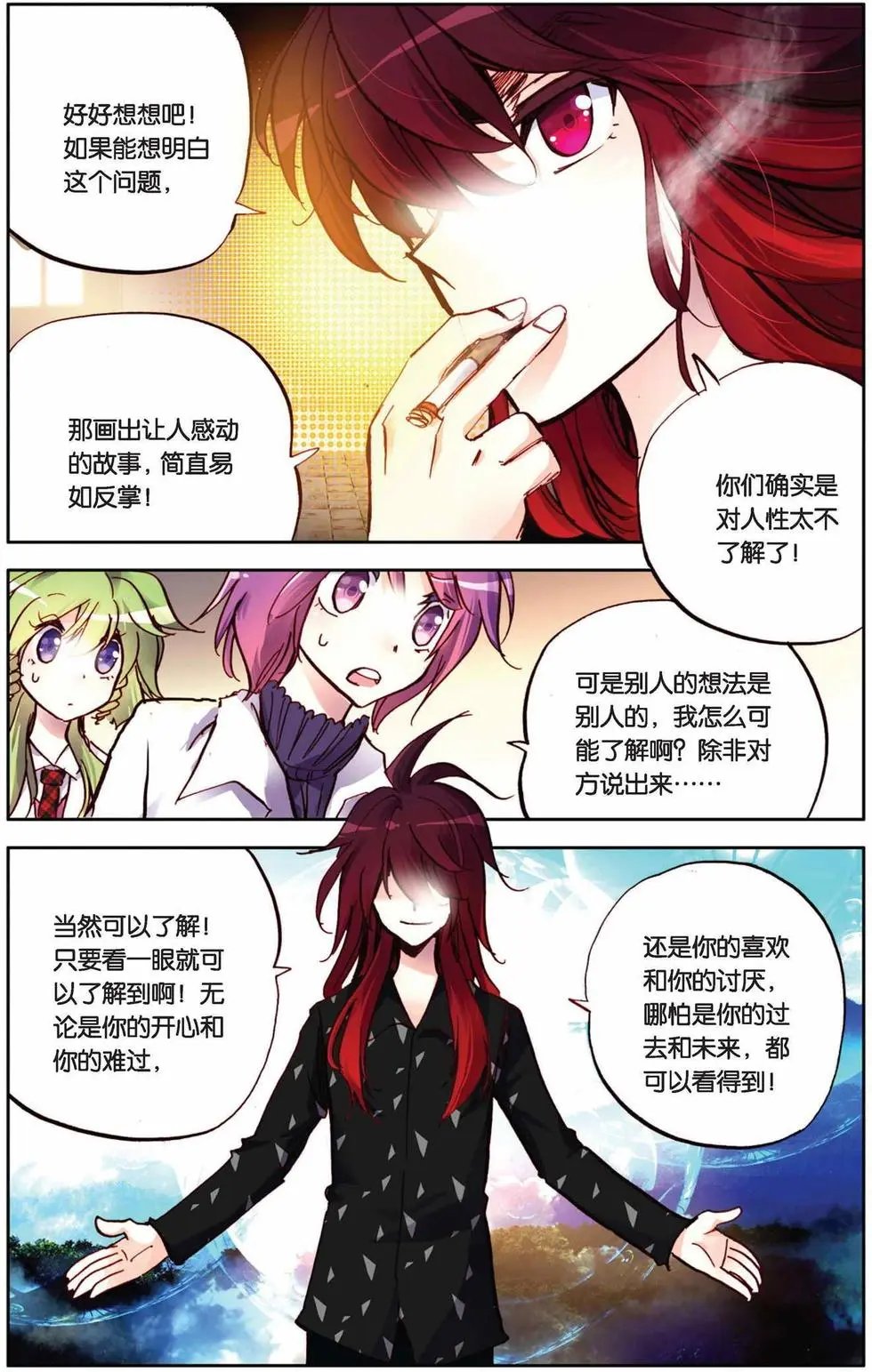 第68回 勇往直前