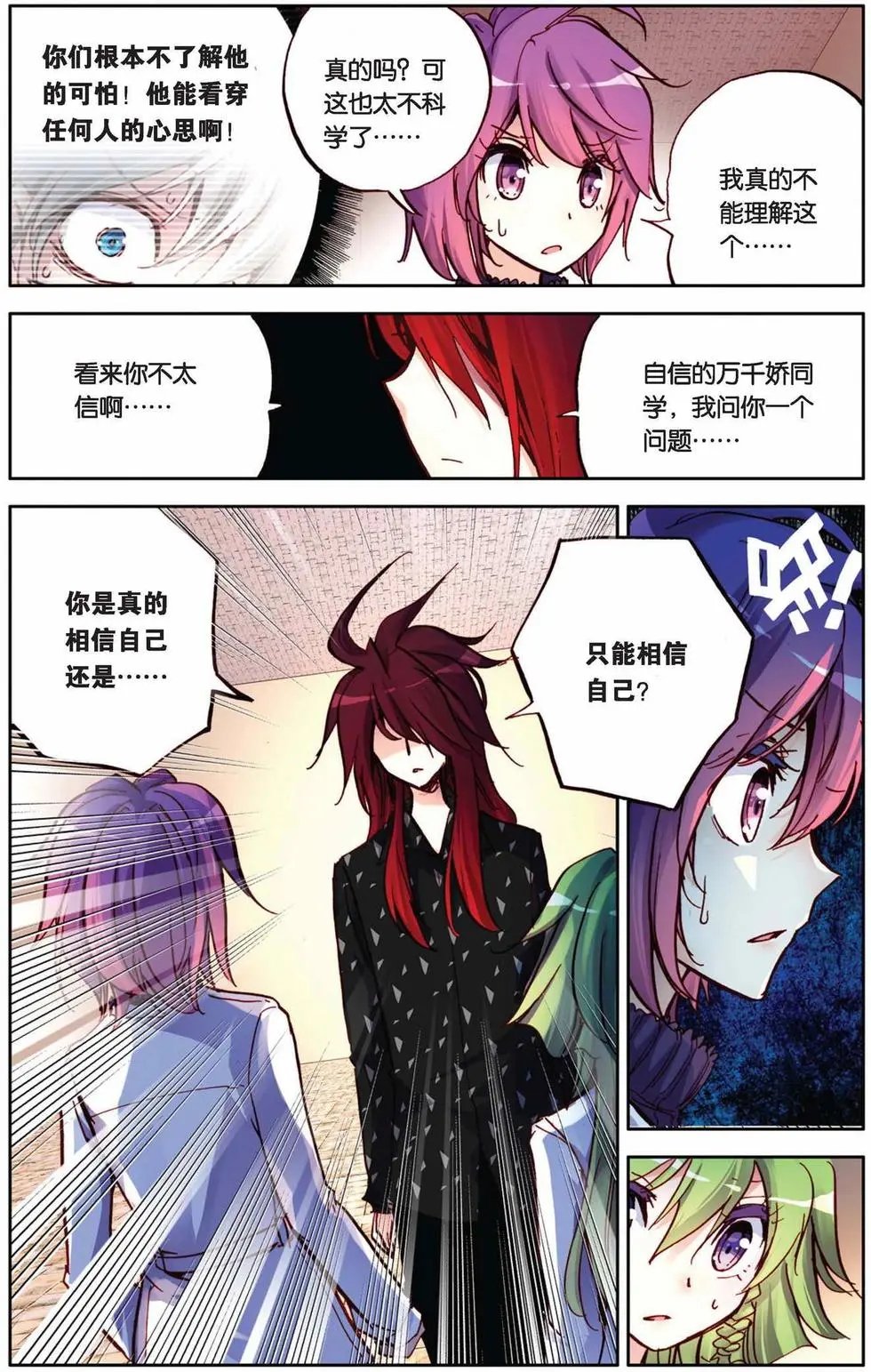 第68回 勇往直前