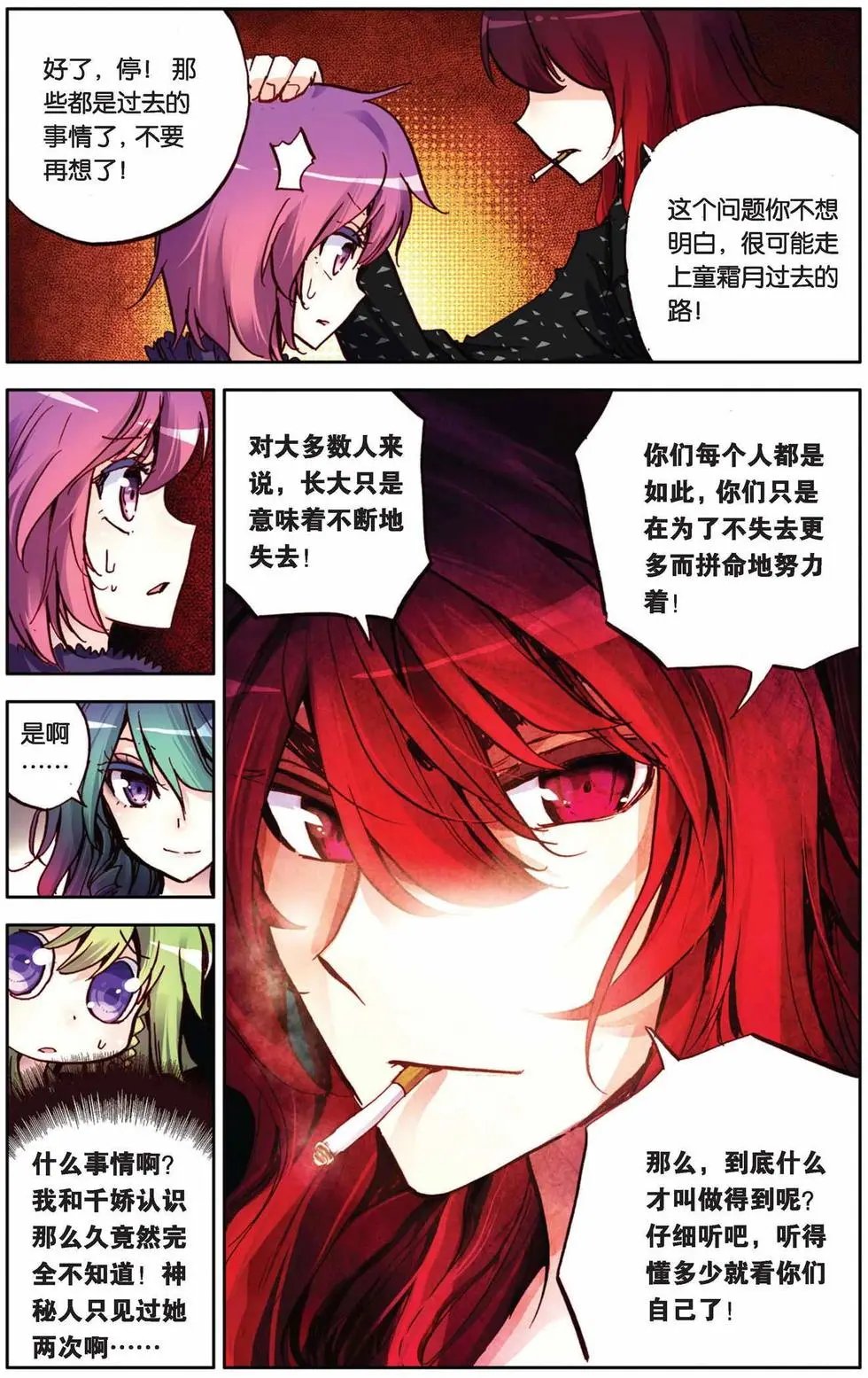 第68回 勇往直前