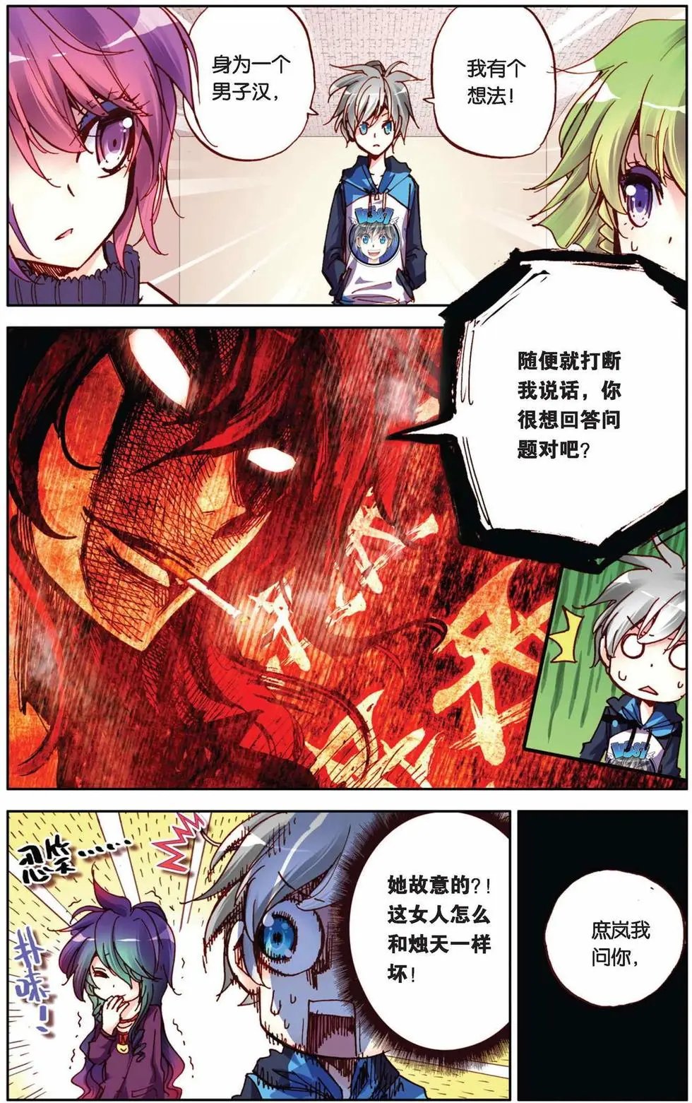 第69回 来自远方的礼物