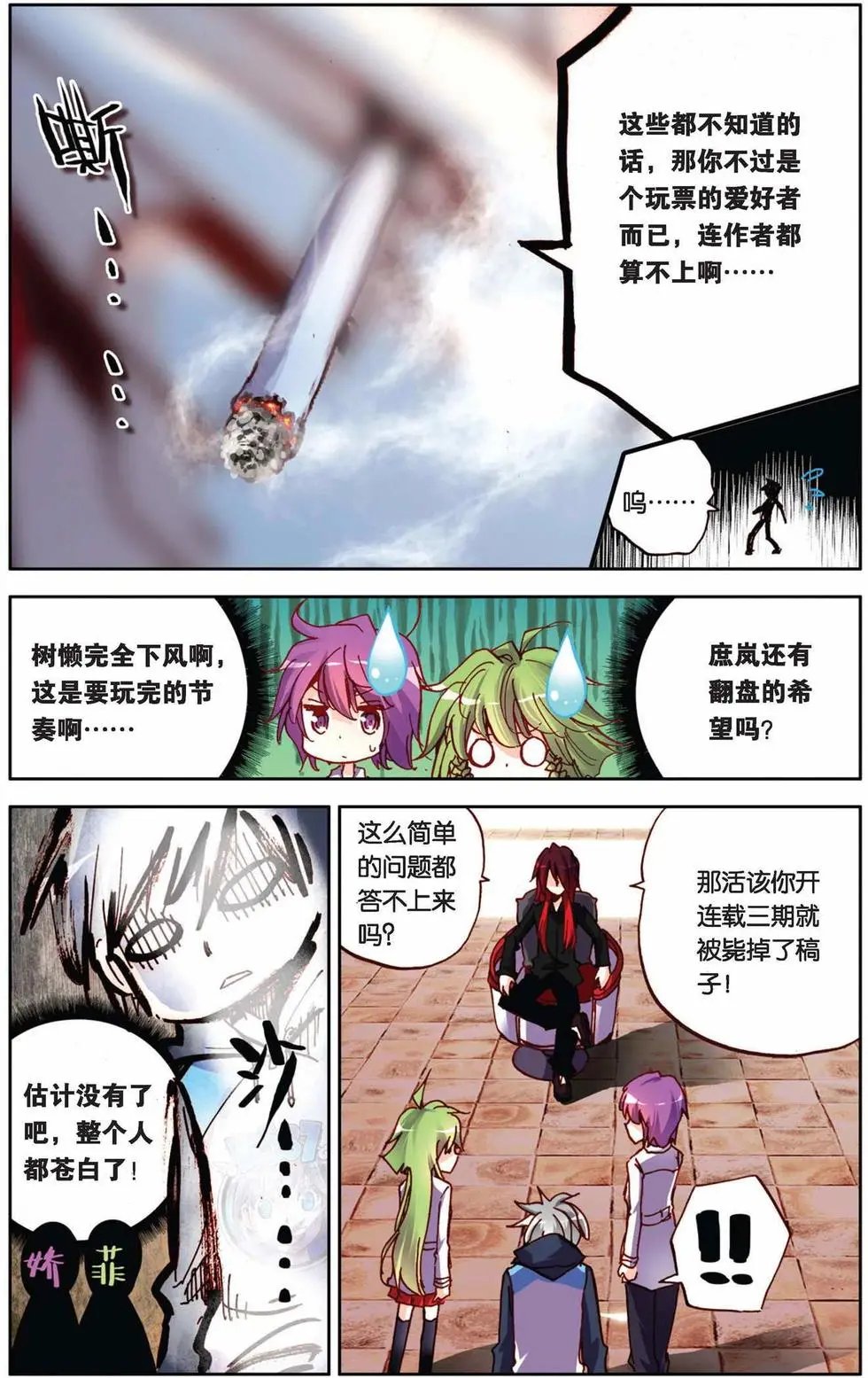 第69回 来自远方的礼物