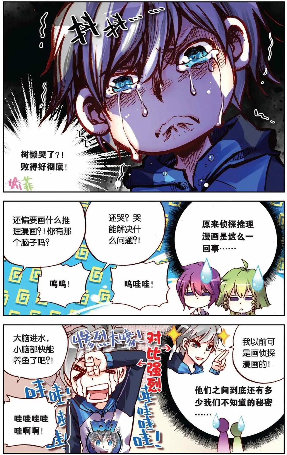 第69回 来自远方的礼物