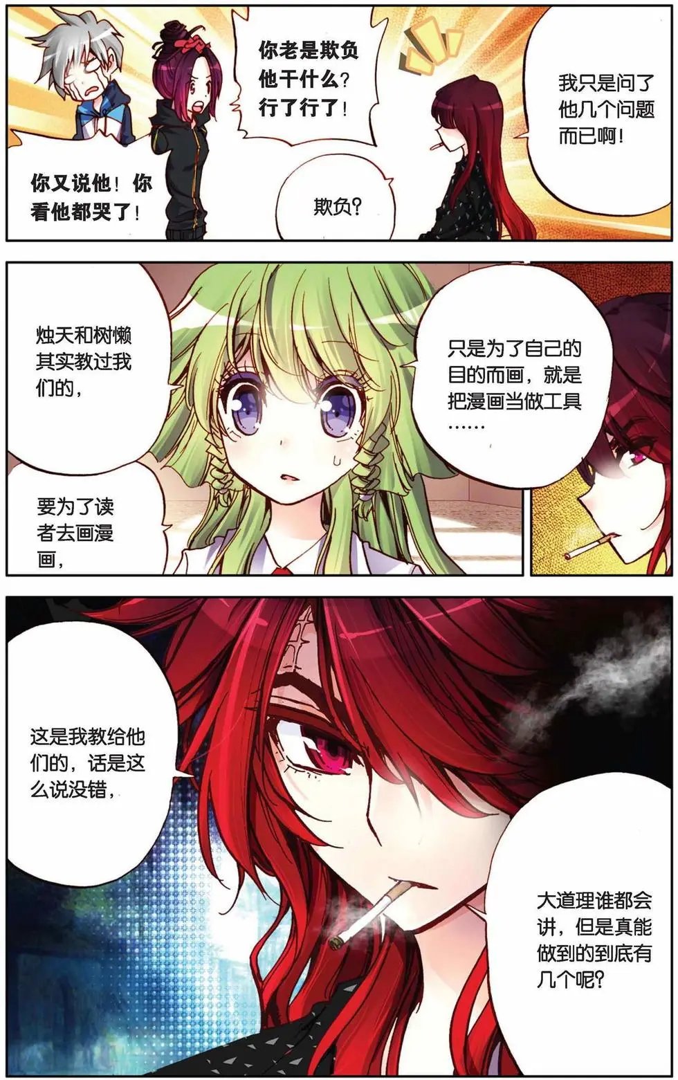 第69回 来自远方的礼物