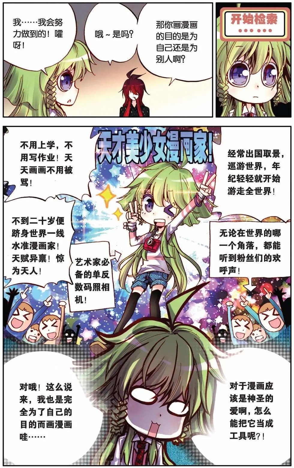 第69回 来自远方的礼物