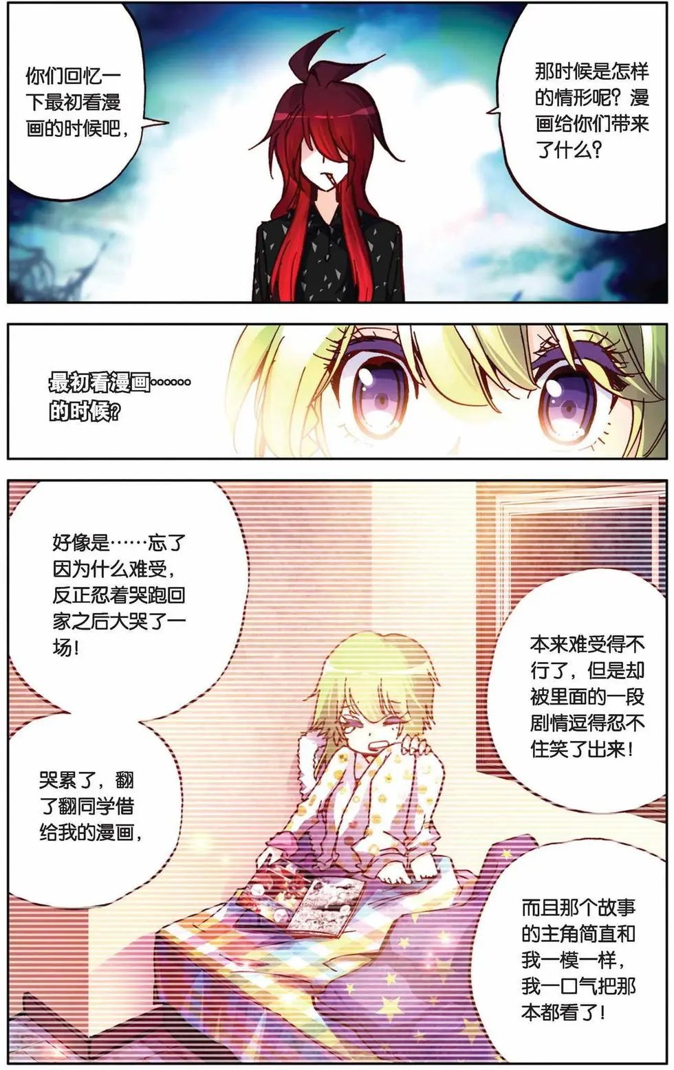 第69回 来自远方的礼物