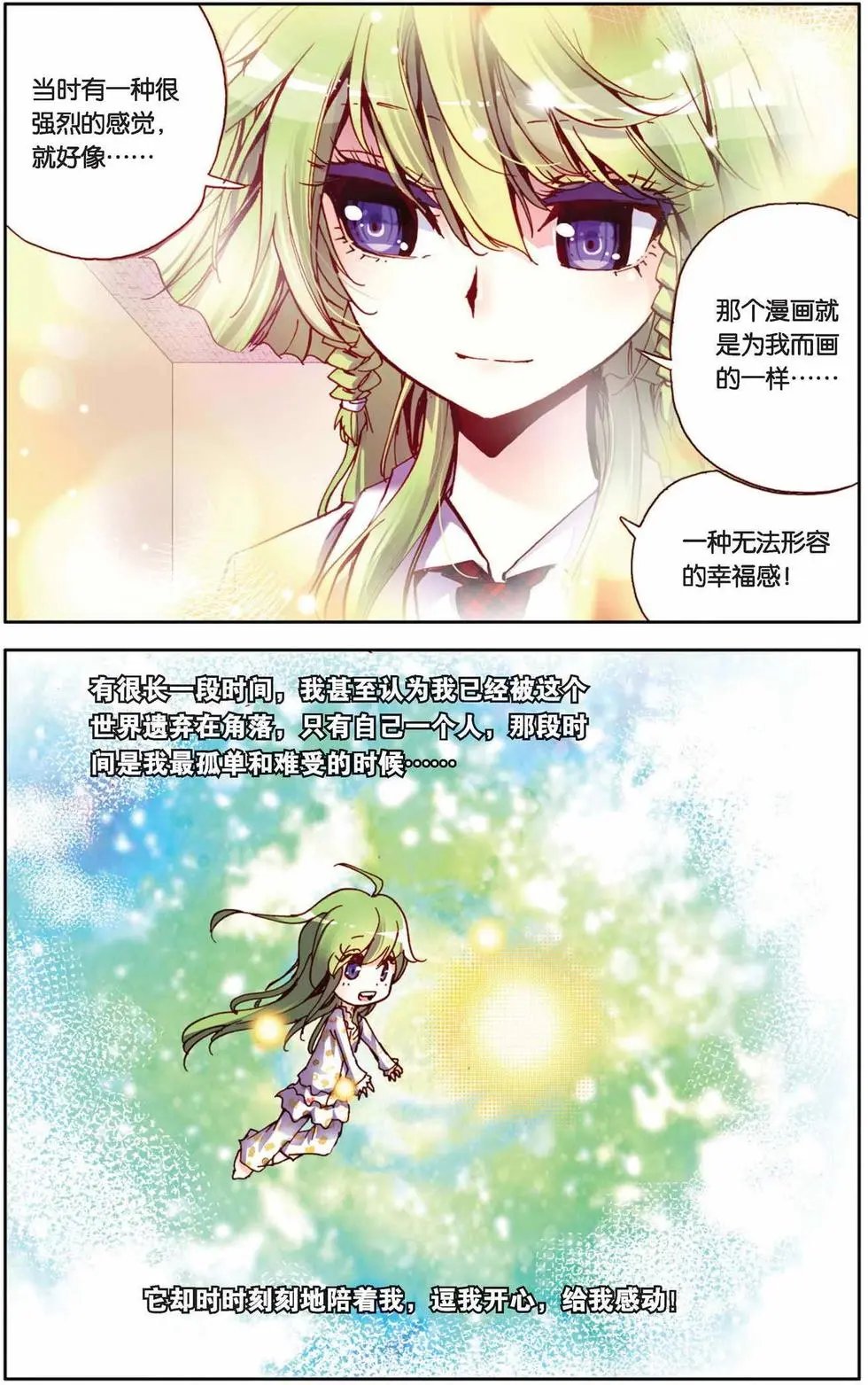 第69回 来自远方的礼物