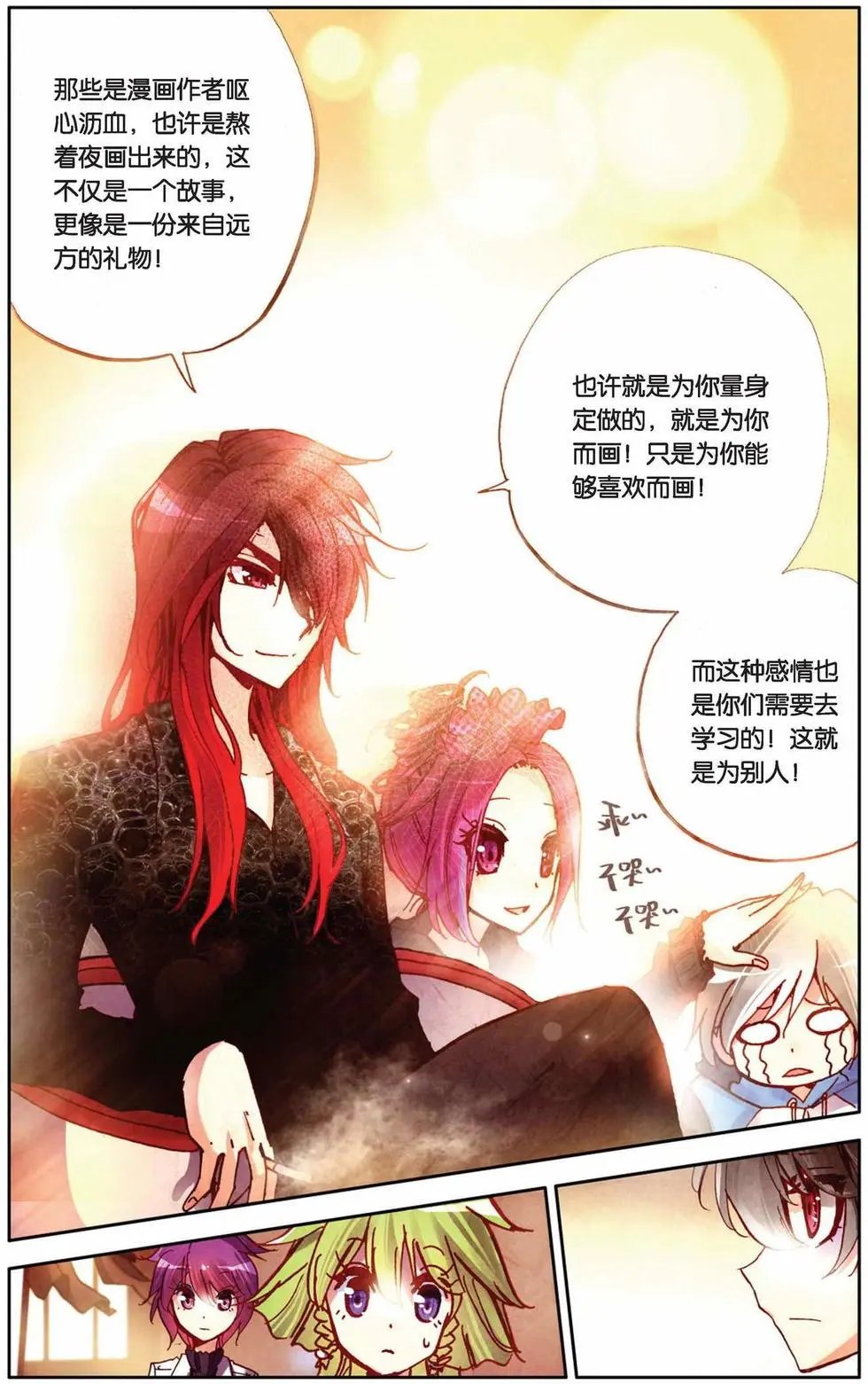 第69回 来自远方的礼物