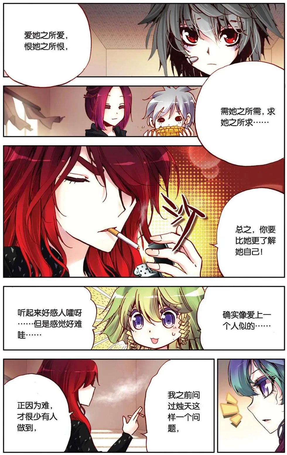 第69回 来自远方的礼物