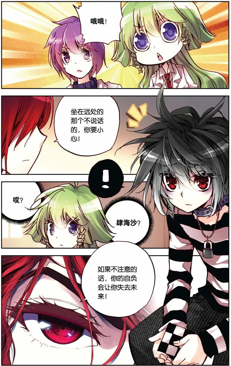 第69回 来自远方的礼物