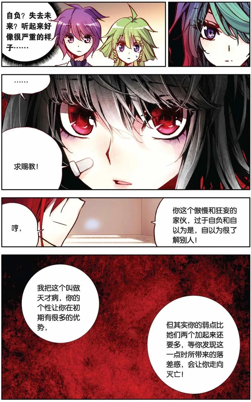 第69回 来自远方的礼物