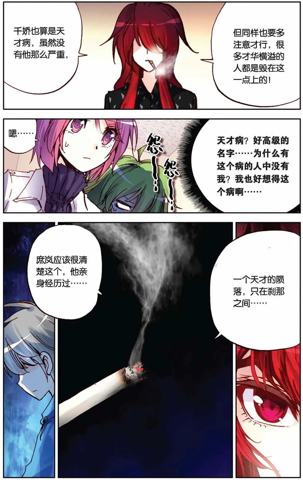 第69回 来自远方的礼物