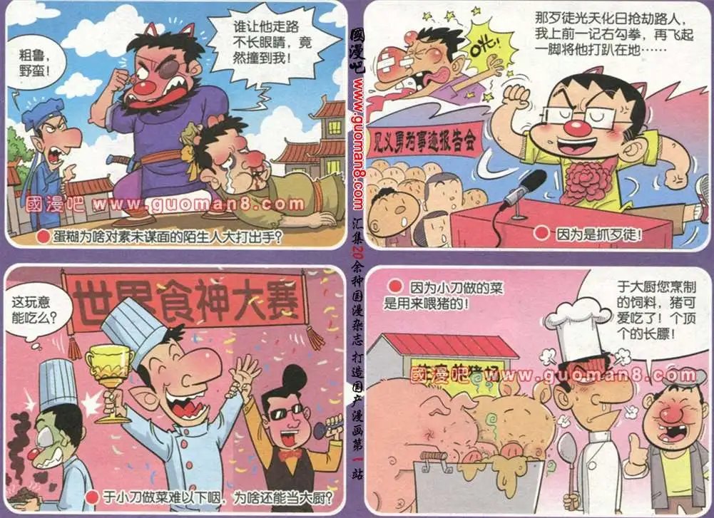 第176期