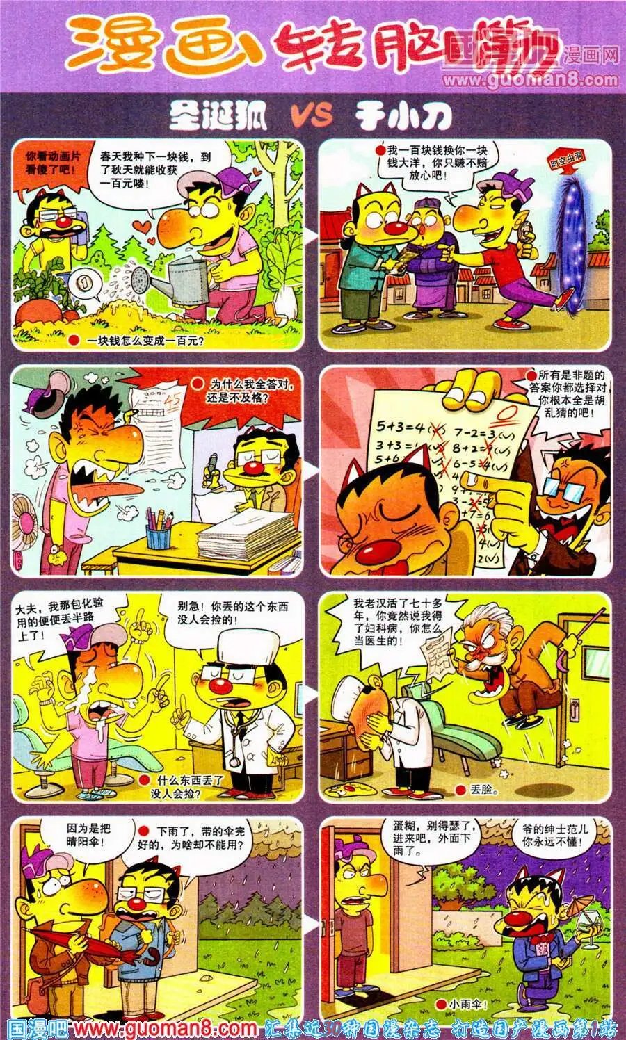 第197期