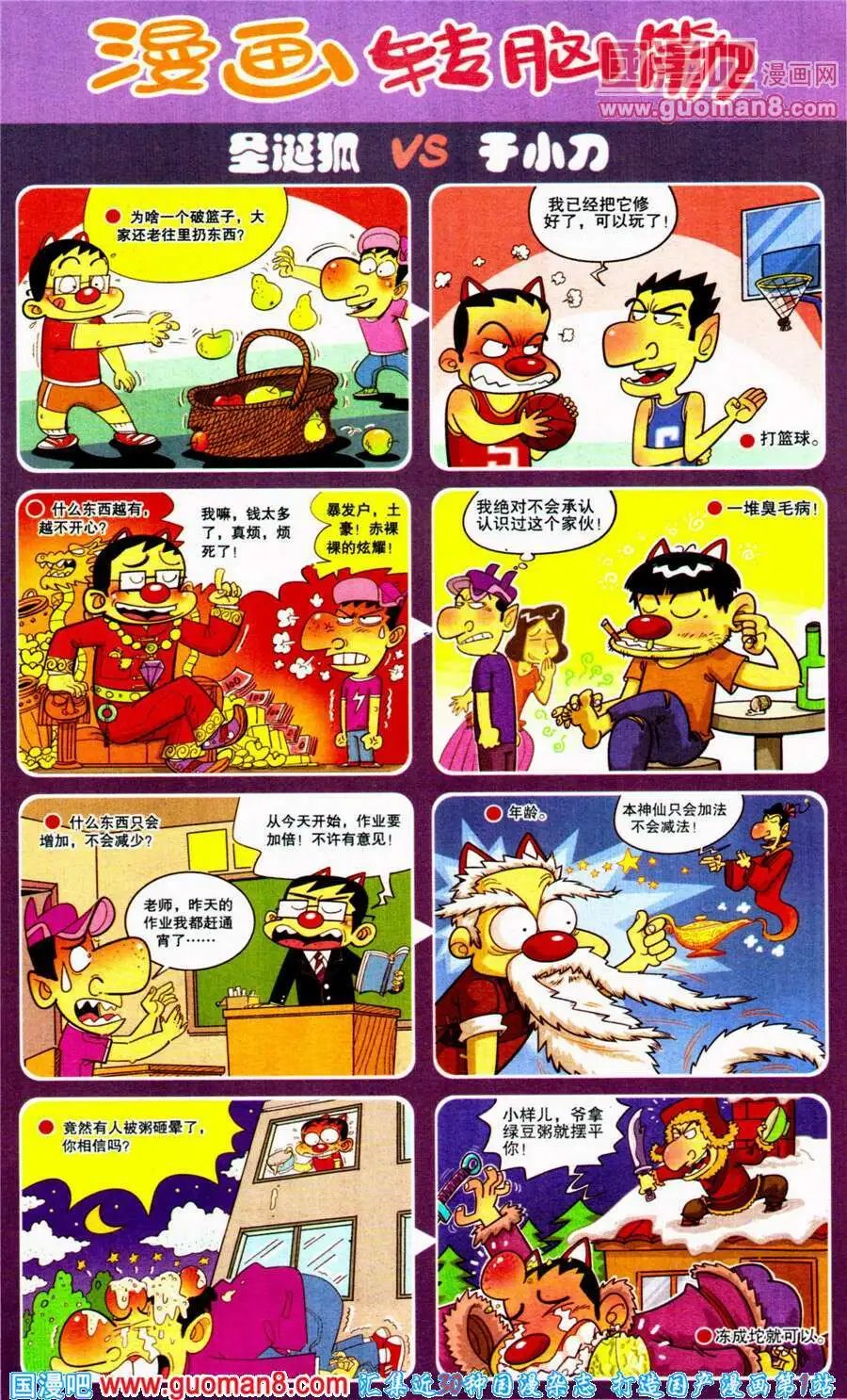 第198期
