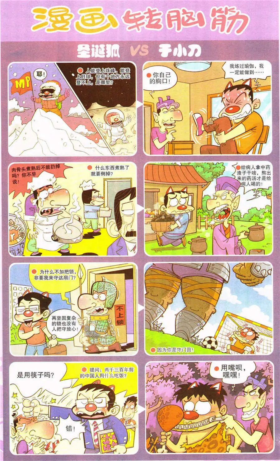 第201期