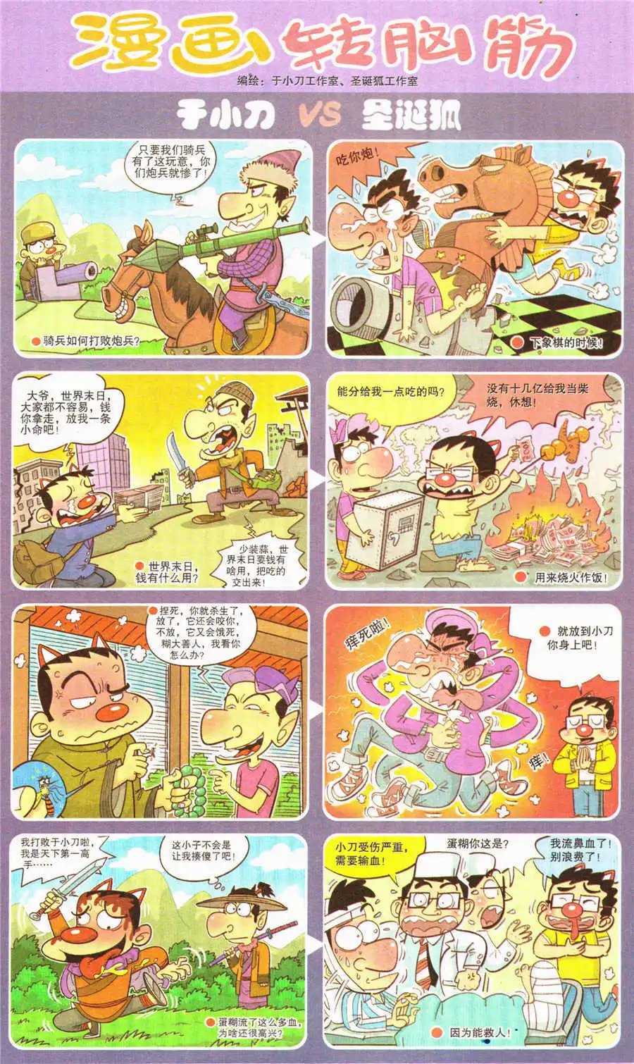 第202期