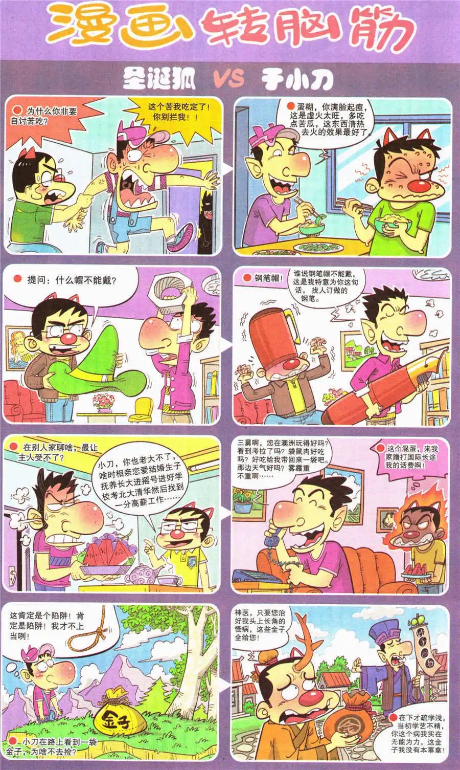 第202期