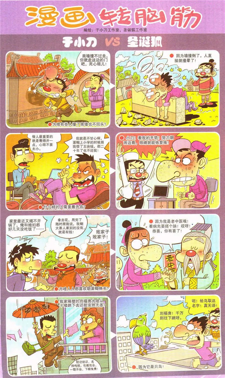 第203期