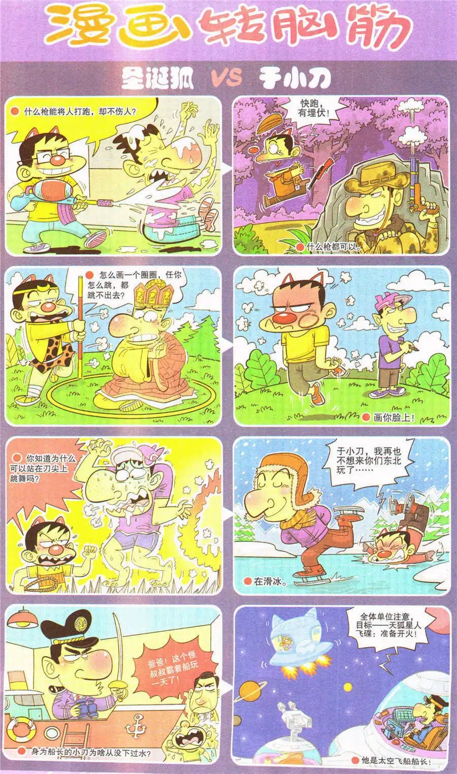 第203期