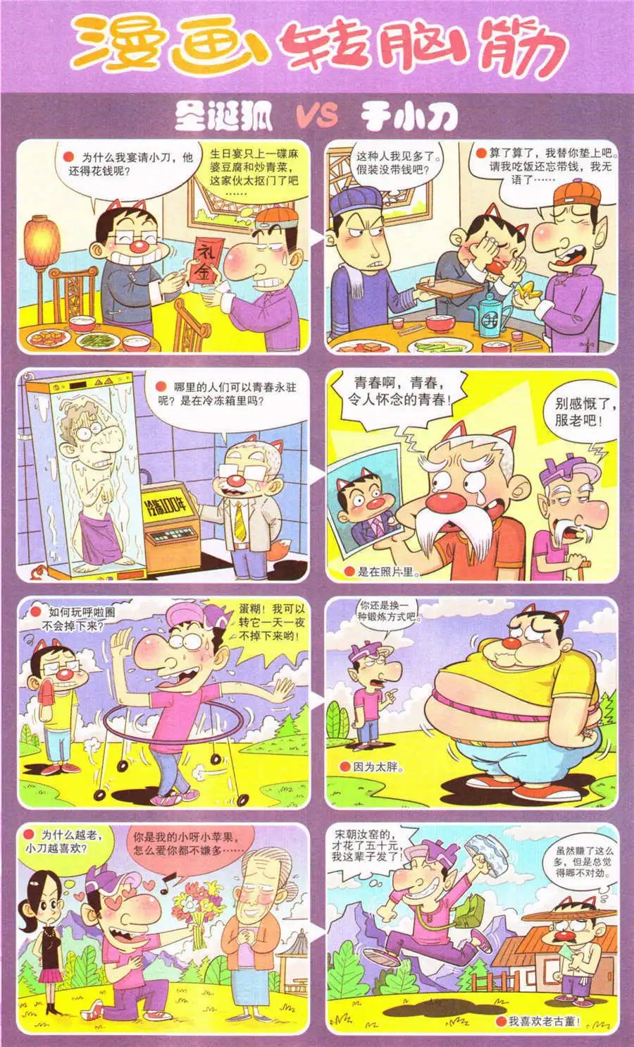 第207期