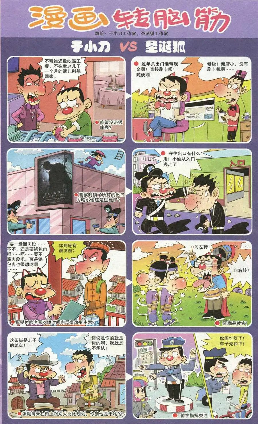 第210期