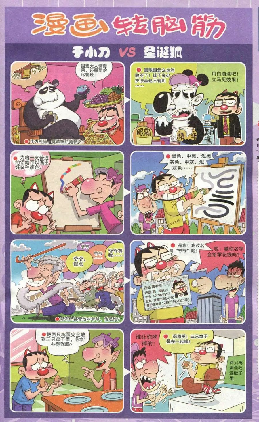 第212期