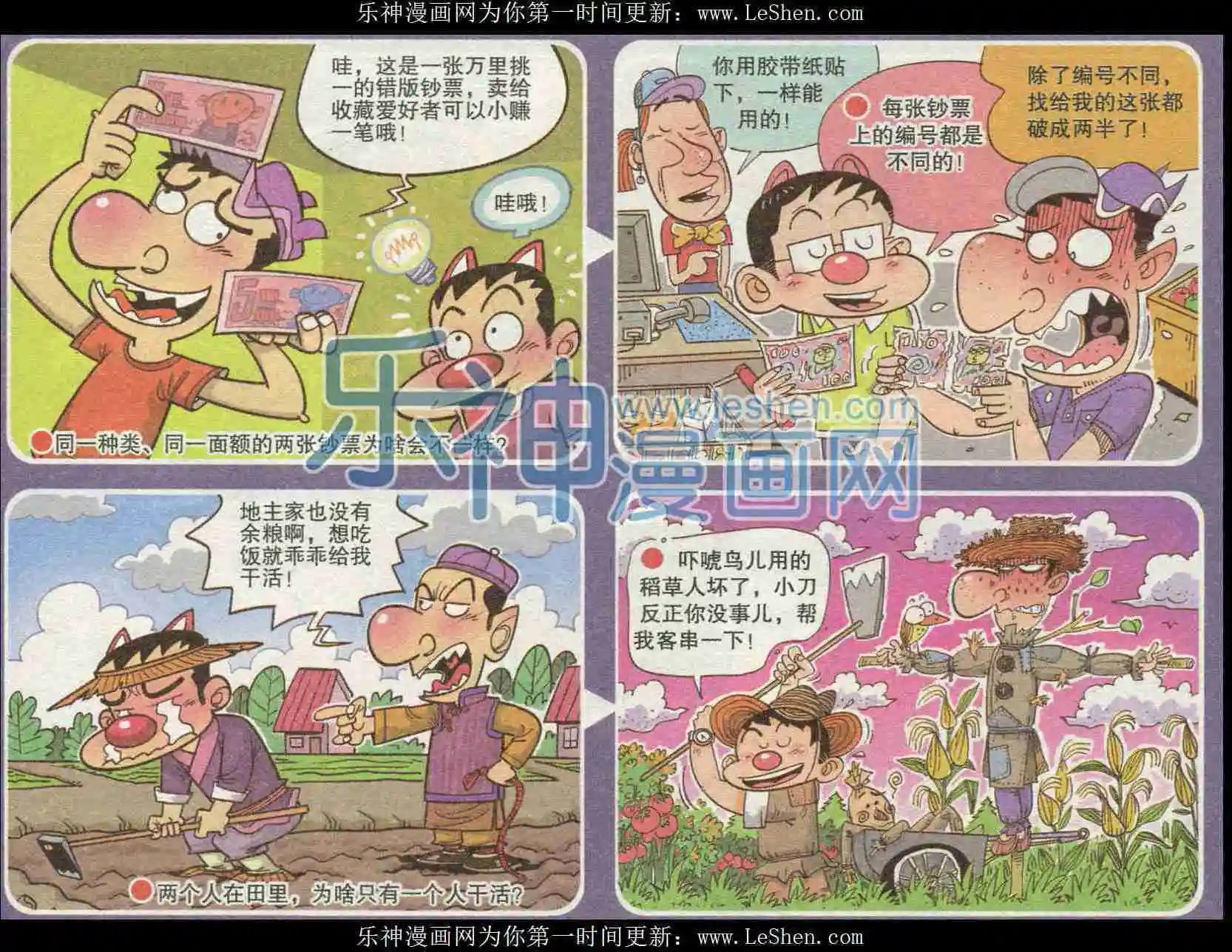 第225期