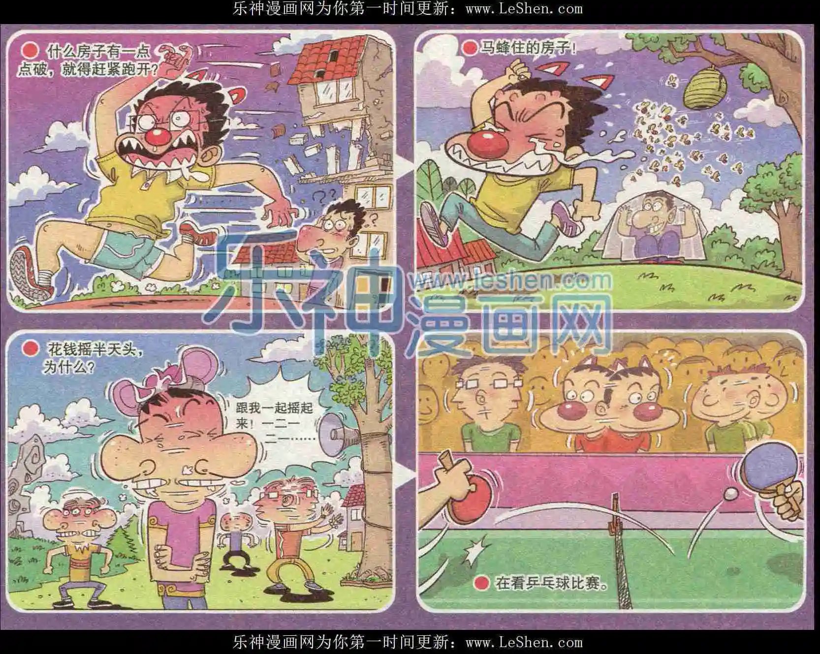 第225期