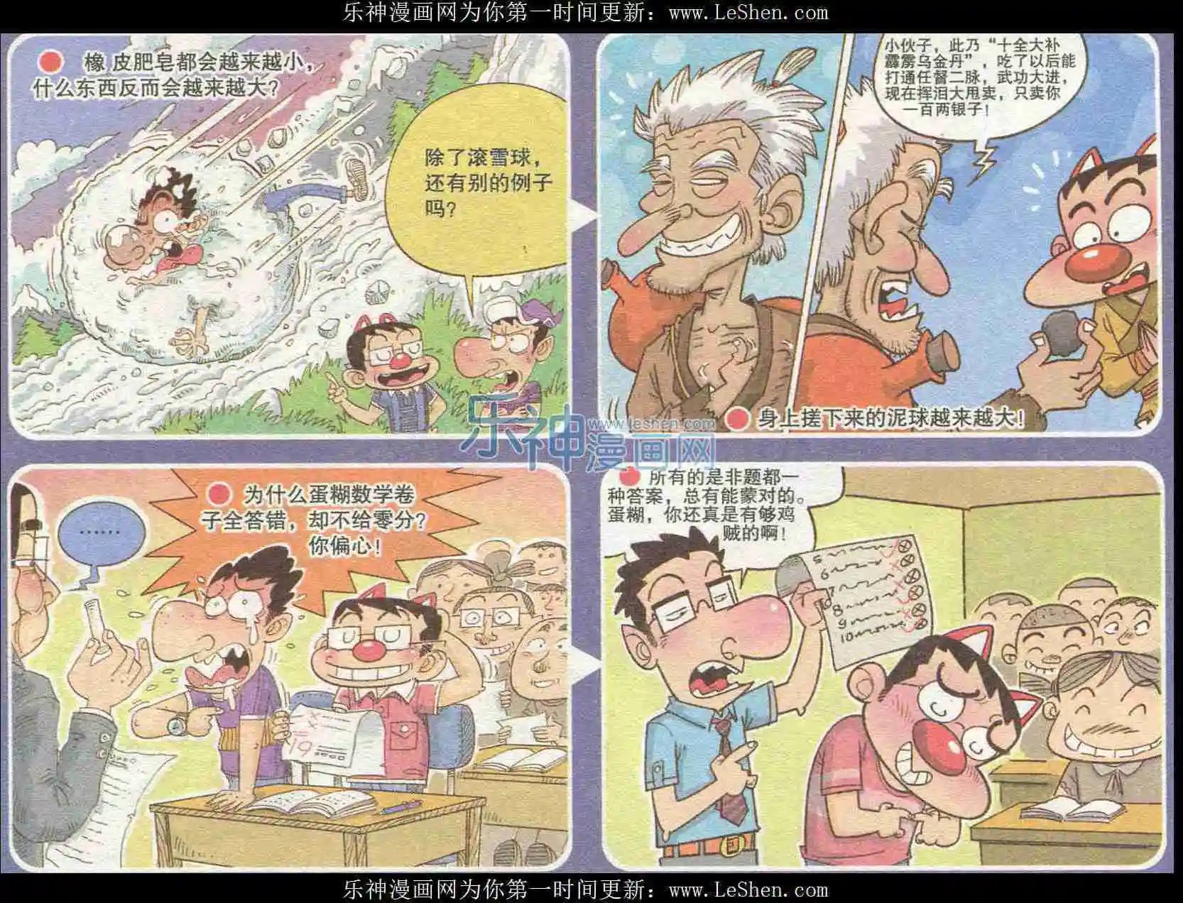 第226期