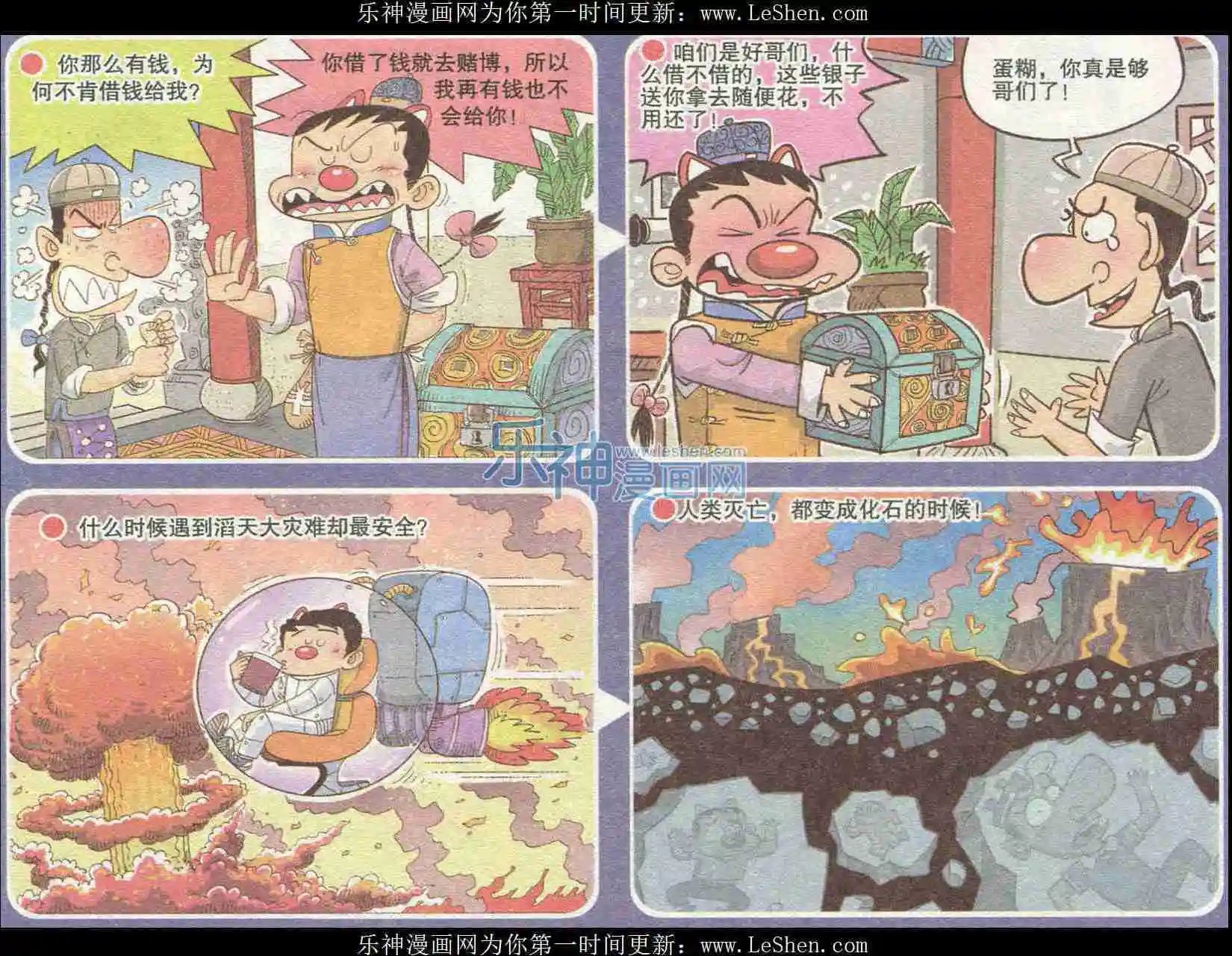 第226期