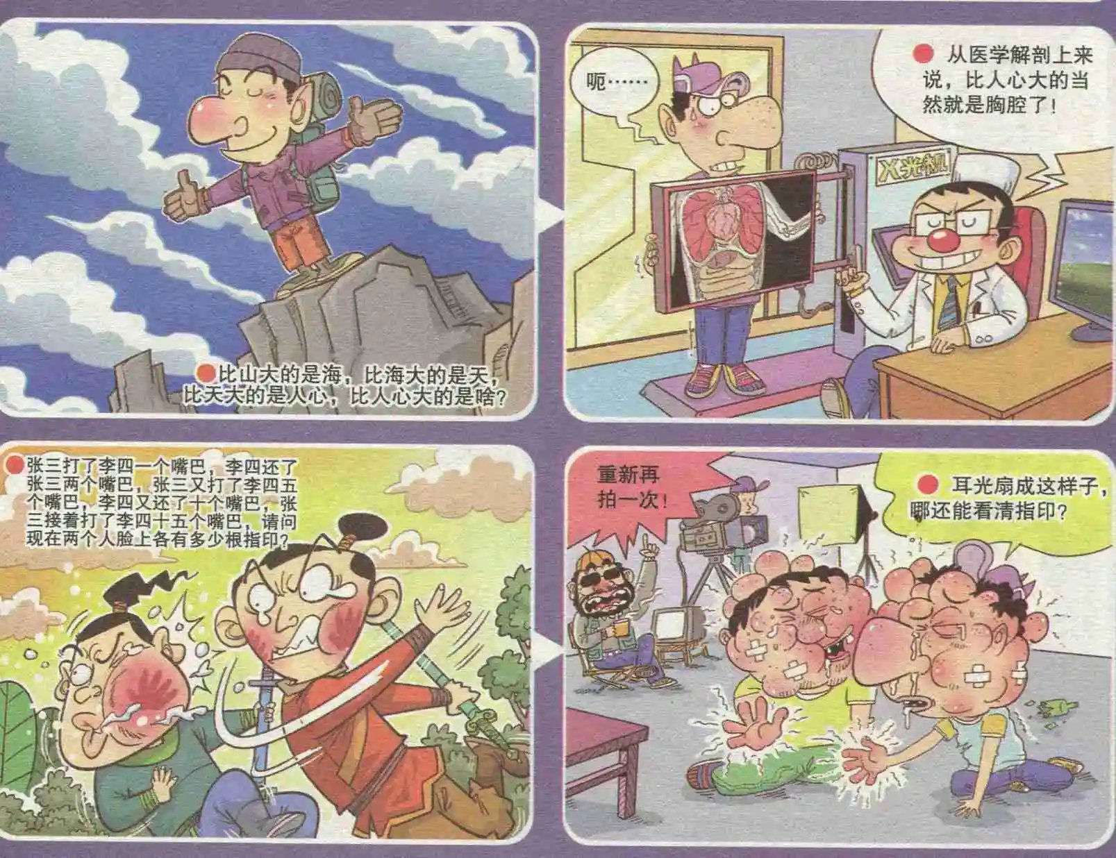 第227期