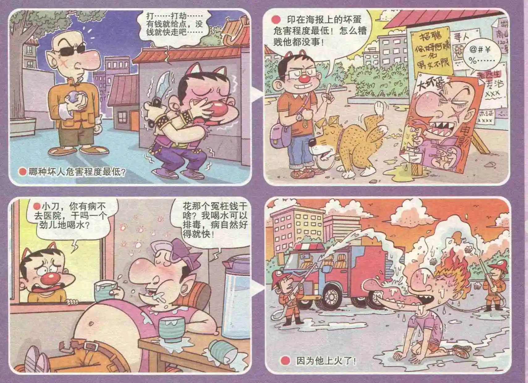 第228期