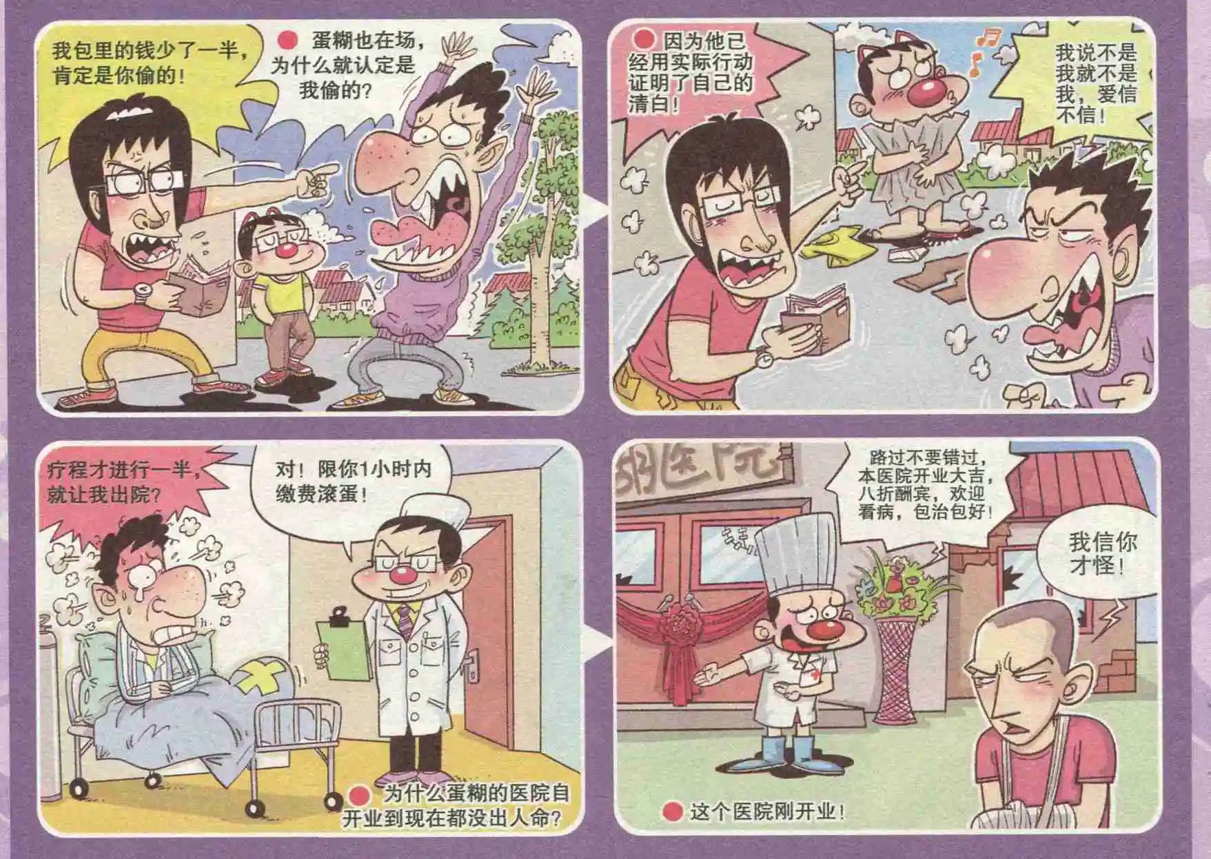 第228期