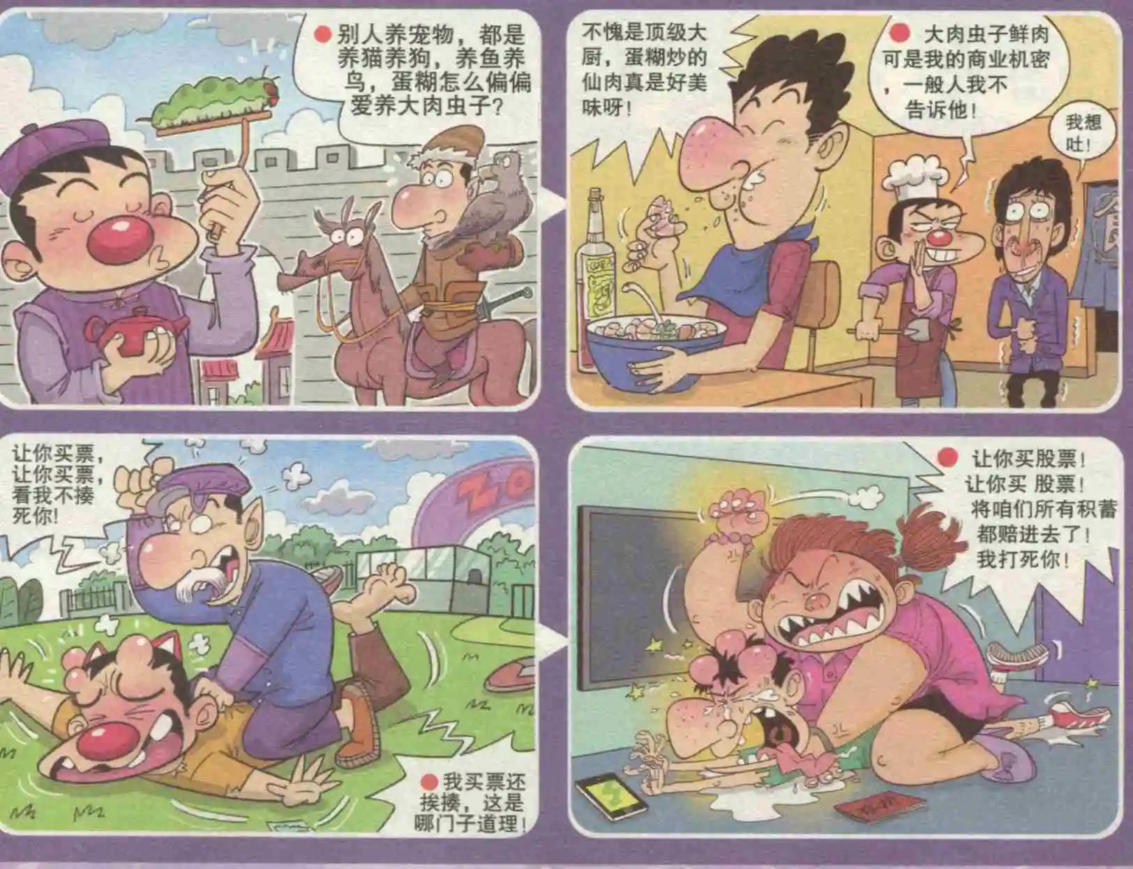 第229期
