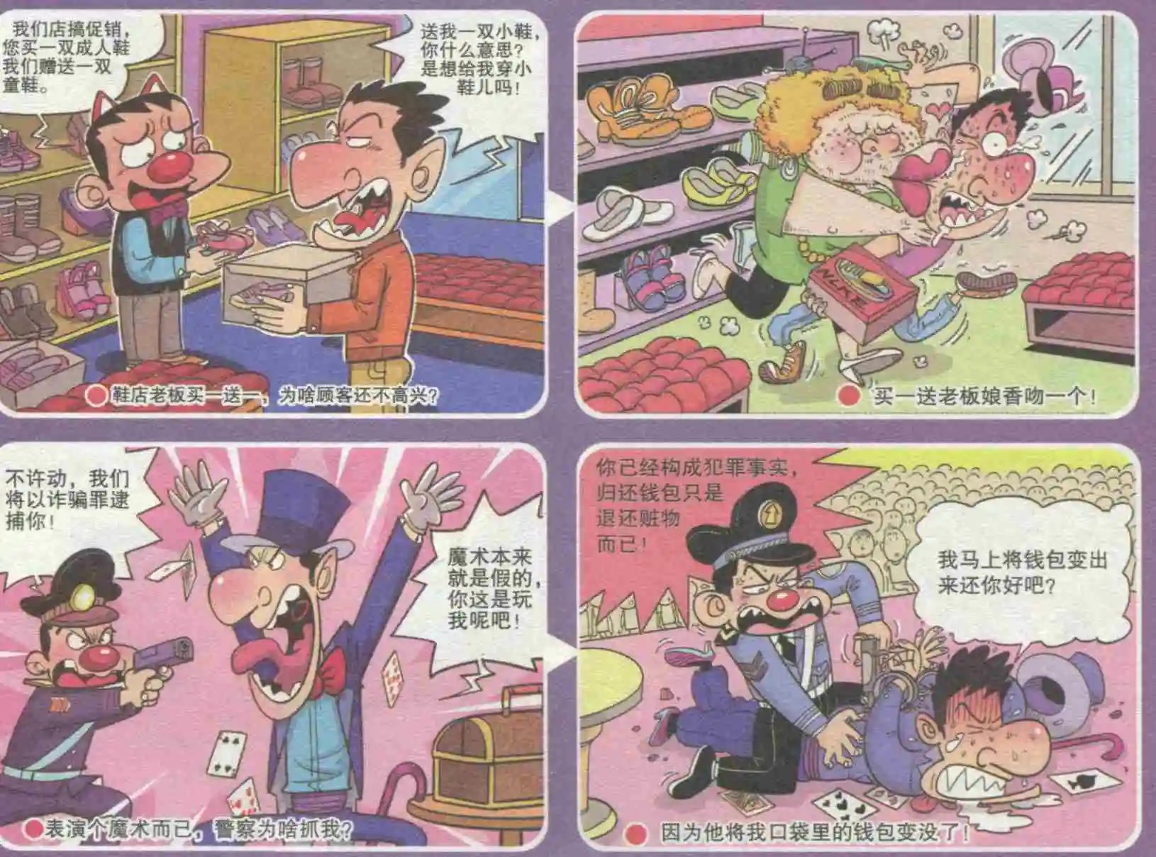 第230期